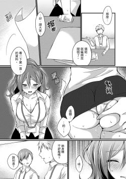 Page 67 of Shucchousaki no BusHo ga Doushitsu!? ~ Double Bed de Onna Joushi to Deisui SEX | 在出差地的商務旅館住同間!?～與女上司在雙人床上爛醉SEX