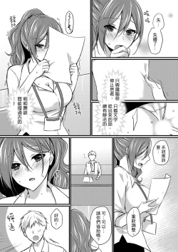 Page 69 of Shucchousaki no BusHo ga Doushitsu!? ~ Double Bed de Onna Joushi to Deisui SEX | 在出差地的商務旅館住同間!?～與女上司在雙人床上爛醉SEX