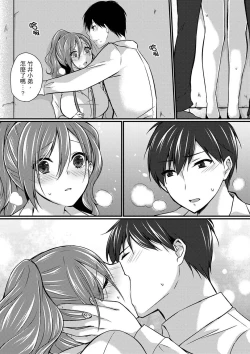 Page 76 of Shucchousaki no BusHo ga Doushitsu!? ~ Double Bed de Onna Joushi to Deisui SEX | 在出差地的商務旅館住同間!?～與女上司在雙人床上爛醉SEX