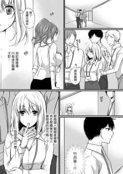 Page 85 of Shucchousaki no BusHo ga Doushitsu!? ~ Double Bed de Onna Joushi to Deisui SEX | 在出差地的商務旅館住同間!?～與女上司在雙人床上爛醉SEX