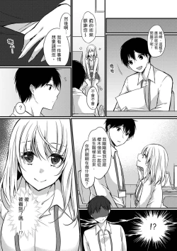 Page 86 of Shucchousaki no BusHo ga Doushitsu!? ~ Double Bed de Onna Joushi to Deisui SEX | 在出差地的商務旅館住同間!?～與女上司在雙人床上爛醉SEX