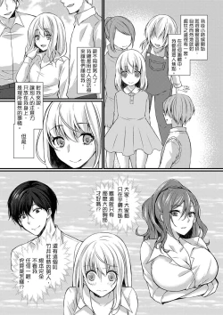 Page 87 of Shucchousaki no BusHo ga Doushitsu!? ~ Double Bed de Onna Joushi to Deisui SEX | 在出差地的商務旅館住同間!?～與女上司在雙人床上爛醉SEX