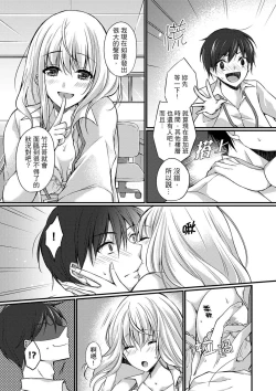 Page 91 of Shucchousaki no BusHo ga Doushitsu!? ~ Double Bed de Onna Joushi to Deisui SEX | 在出差地的商務旅館住同間!?～與女上司在雙人床上爛醉SEX