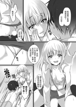 Page 95 of Shucchousaki no BusHo ga Doushitsu!? ~ Double Bed de Onna Joushi to Deisui SEX | 在出差地的商務旅館住同間!?～與女上司在雙人床上爛醉SEX