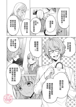Page 11 of 203 Gou No Rinjin Ha Kagitaba Hitotsu Nokoshi Te Kie Ta.| 203號室鄰居只留下一把鑰匙後就消失了。