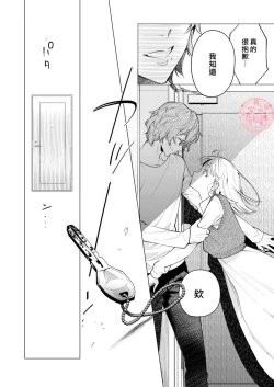 Page 13 of 203 Gou No Rinjin Ha Kagitaba Hitotsu Nokoshi Te Kie Ta.| 203號室鄰居只留下一把鑰匙後就消失了。