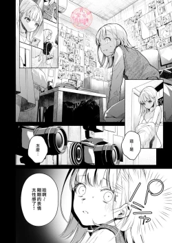 Page 15 of 203 Gou No Rinjin Ha Kagitaba Hitotsu Nokoshi Te Kie Ta.| 203號室鄰居只留下一把鑰匙後就消失了。