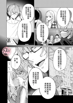Page 25 of 203 Gou No Rinjin Ha Kagitaba Hitotsu Nokoshi Te Kie Ta.| 203號室鄰居只留下一把鑰匙後就消失了。
