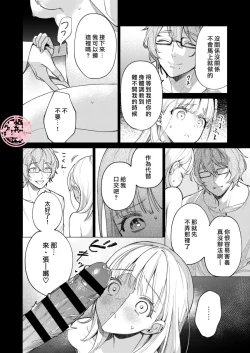 Page 35 of 203 Gou No Rinjin Ha Kagitaba Hitotsu Nokoshi Te Kie Ta.| 203號室鄰居只留下一把鑰匙後就消失了。