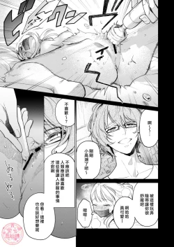 Page 50 of 203 Gou No Rinjin Ha Kagitaba Hitotsu Nokoshi Te Kie Ta.| 203號室鄰居只留下一把鑰匙後就消失了。
