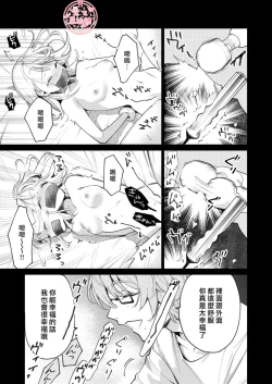 Page 52 of 203 Gou No Rinjin Ha Kagitaba Hitotsu Nokoshi Te Kie Ta.| 203號室鄰居只留下一把鑰匙後就消失了。