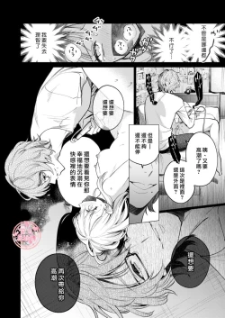 Page 53 of 203 Gou No Rinjin Ha Kagitaba Hitotsu Nokoshi Te Kie Ta.| 203號室鄰居只留下一把鑰匙後就消失了。