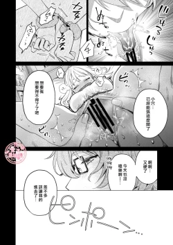 Page 57 of 203 Gou No Rinjin Ha Kagitaba Hitotsu Nokoshi Te Kie Ta.| 203號室鄰居只留下一把鑰匙後就消失了。