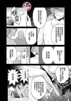 Page 59 of 203 Gou No Rinjin Ha Kagitaba Hitotsu Nokoshi Te Kie Ta.| 203號室鄰居只留下一把鑰匙後就消失了。