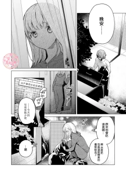 Page 5 of 203 Gou No Rinjin Ha Kagitaba Hitotsu Nokoshi Te Kie Ta.| 203號室鄰居只留下一把鑰匙後就消失了。