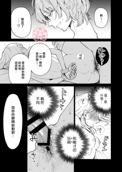 Page 64 of 203 Gou No Rinjin Ha Kagitaba Hitotsu Nokoshi Te Kie Ta.| 203號室鄰居只留下一把鑰匙後就消失了。