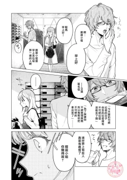 Page 7 of 203 Gou No Rinjin Ha Kagitaba Hitotsu Nokoshi Te Kie Ta.| 203號室鄰居只留下一把鑰匙後就消失了。