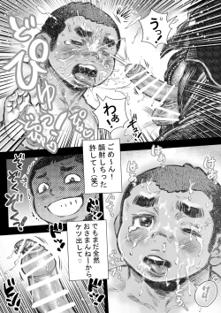 Page 16 of Bouzu hae Kake Kawa Kamuri 10