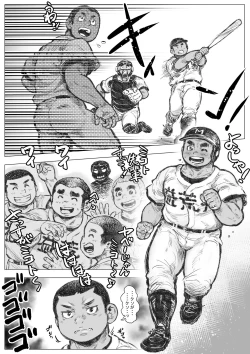 Page 2 of Bouzu hae Kake Kawa Kamuri 10