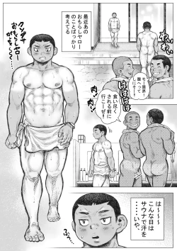 Page 5 of Bouzu hae Kake Kawa Kamuri 11