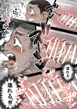 Page 18 of Bouzu hae Kake Kawa Kamuri 12