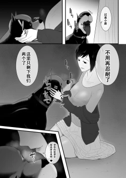 Page 28 of Wagaya ni Inu ga Yattekita 3