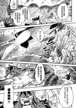 Page 14 of Eisei no Kagami Kouhen  | 永世之鑑 後篇