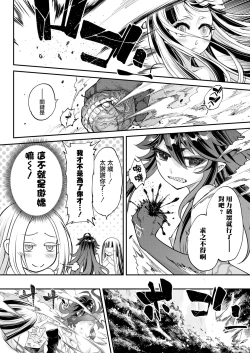 Page 29 of Eisei no Kagami Kouhen  | 永世之鑑 後篇