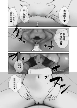 Page 25 of Sensei wa Atashi no Oningyou