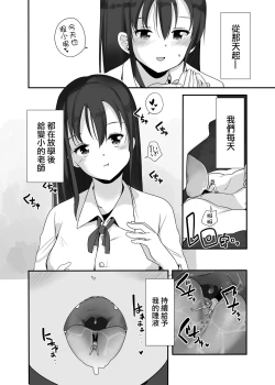 Page 7 of Sensei wa Atashi no Oningyou