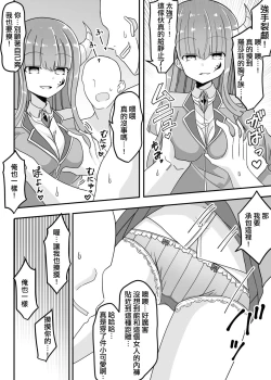 Page 21 of Jikan Teishi