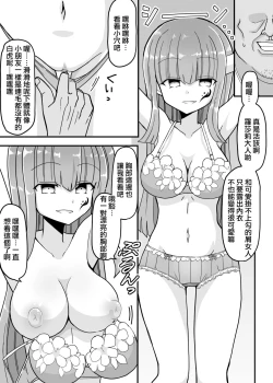 Page 8 of Jikan Teishi