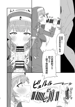 Page 10 of (C100) [Haman no Nori to Ikioi (Haman) Sister Marine to Dochashiko H suru Hon (Houshou Marine) [Chinese]