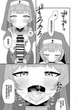 Page 11 of (C100) [Haman no Nori to Ikioi (Haman) Sister Marine to Dochashiko H suru Hon (Houshou Marine) [Chinese]