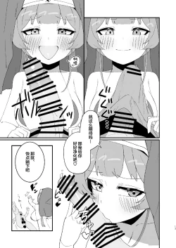 Page 13 of (C100) [Haman no Nori to Ikioi (Haman) Sister Marine to Dochashiko H suru Hon (Houshou Marine) [Chinese]