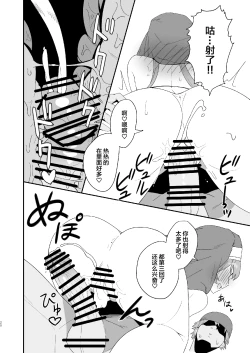 Page 20 of (C100) [Haman no Nori to Ikioi (Haman) Sister Marine to Dochashiko H suru Hon (Houshou Marine) [Chinese]