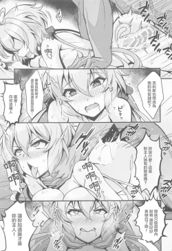 Page 24 of Choro Sousha o Zatsu Saimin de Iinari ni suru Hon