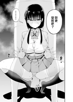 Page 10 of Kanojo no Imouto ga Kyonyuu MiniSkir JK de Koakuma-kei 4
