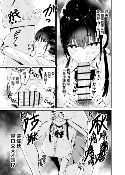Page 14 of Kanojo no Imouto ga Kyonyuu MiniSkir JK de Koakuma-kei 4