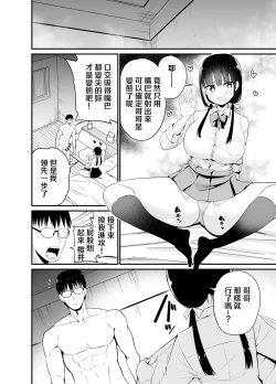 Page 15 of Kanojo no Imouto ga Kyonyuu MiniSkir JK de Koakuma-kei 4