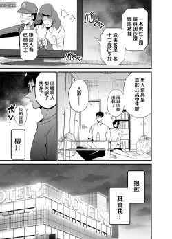 Page 2 of Kanojo no Imouto ga Kyonyuu MiniSkir JK de Koakuma-kei 4