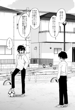 Page 33 of Hidoi Me ni Au Otokonoko-tachi Vol. 4