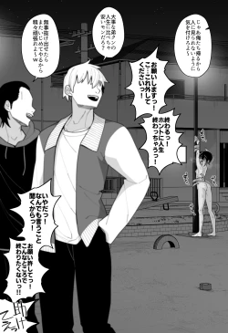 Page 37 of Hidoi Me ni Au Otokonoko-tachi Vol. 4