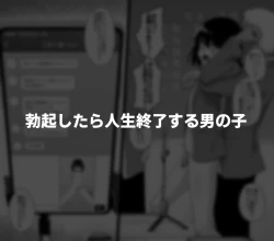 Page 52 of Hidoi Me ni Au Otokonoko-tachi Vol. 4