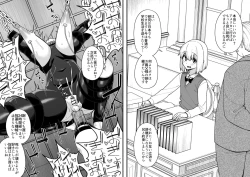 Page 8 of Hidoi Me ni Au Otokonoko-tachi Vol. 4