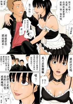 Page 11 of PinSalo Kaa-san