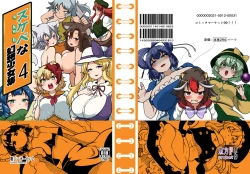 Page 1 of skeb na Gensou Shoujo Syuu 4