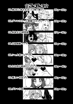 Page 3 of skeb na Gensou Shoujo Syuu 4