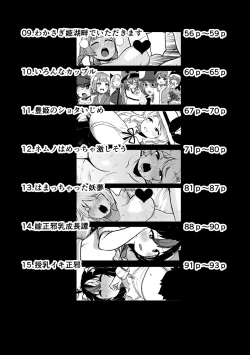 Page 4 of skeb na Gensou Shoujo Syuu 4