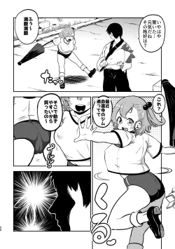 Page 53 of skeb na Gensou Shoujo Syuu 4